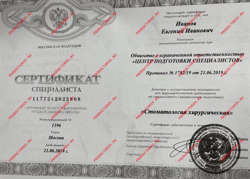 Документы и фотографии - Иванов Е. И.