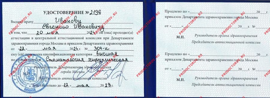 Документы и фотографии - Иванов Е. И.