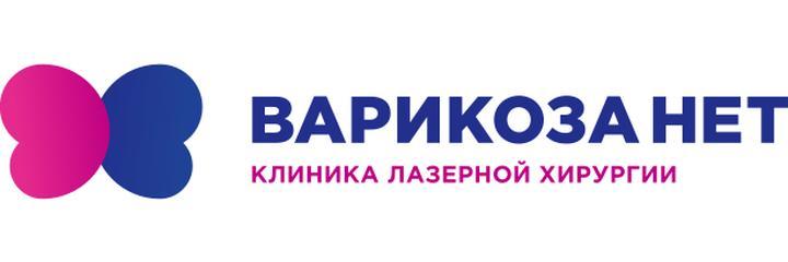Клиника «Варикоза нет», Сургут - фото