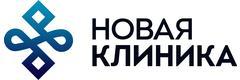 «Новая клиника» на Крылова - фото