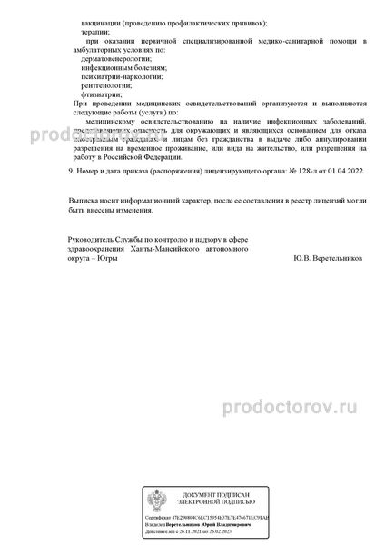 Лицензия Лицензия