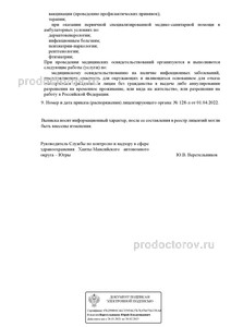 Выписка из реестра лицензий Выписка из реестра лицензий