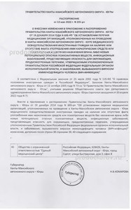 Распоряжение Правительства ХМАО-Югры Распоряжение Правительства ХМАО-Югры
