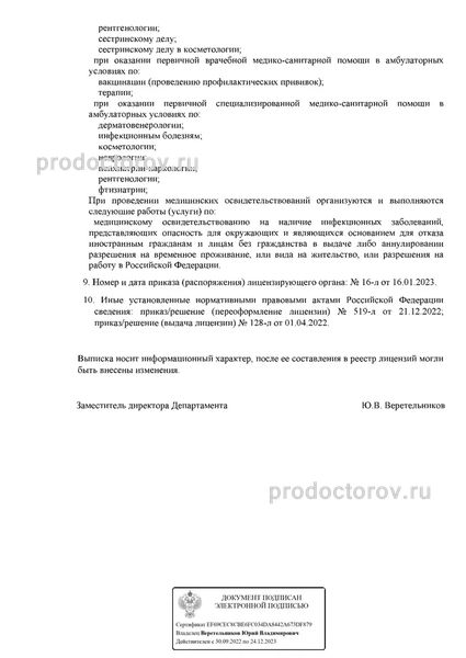 Лицензия Лицензия