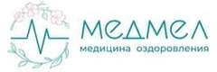 Клиника «Медмел», Сургут - фото