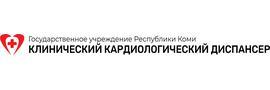 Кардиологический диспансер, Сыктывкар - фото