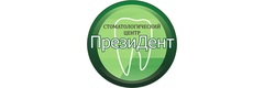 Стоматология «Президент», Сыктывкар - фото