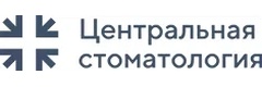 «Центральная стоматология», Сыктывкар - фото