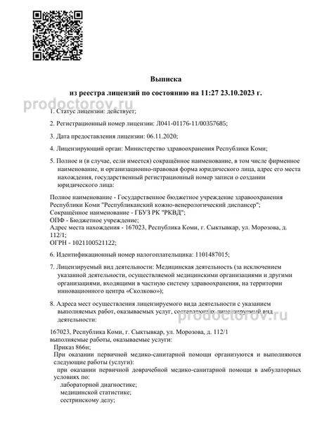 Лицензия Лицензия