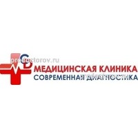 Цены в клинике «Современная диагностика» на Кирпичной, Сызрань - ПроДокторов