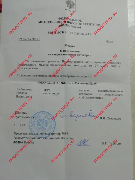 Документы и фотографии - Рыбникова Н. В.