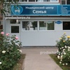 Медицинский центр «Семья», Таганрог - фото