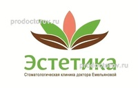 Стоматология «Эстетика», Таганрог - фото