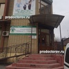 Медицинский Диагностический Центр «Эксперт», Таганрог - фото