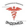 Медицинский центр «Эндомед», Таганрог - фото