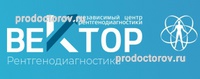 Центр рентгенодиагностики «Вектор», Таганрог - фото