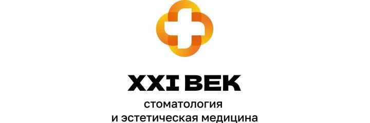 Медицинский центр «21 век» на Артиллерийском переулке, Таганрог - фото