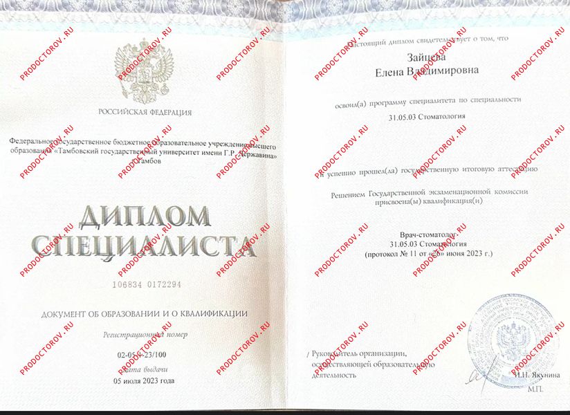 Документы и фотографии - Зайцева Е. В.