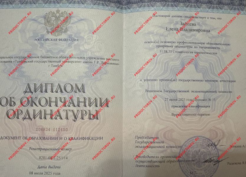 Документы и фотографии - Зайцева Е. В.