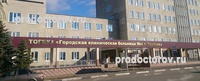 Городская больница №4 (ГКБ), Тамбов - фото