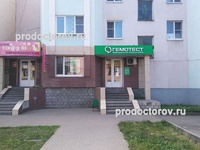 Работа Гемотест В Новогодние Праздники