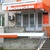 Стоматология «Московская» на Ореховой - фото