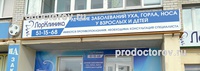 «Лор Клиника», Тамбов - фото