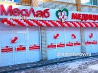 Медицинский центр «Медлаб» на Победы, Тамбов - фото