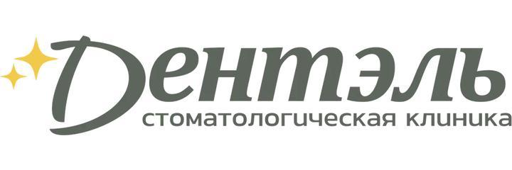 Стоматология «Дентэль» на Августа Бебеля, Тамбов Стоматология «Дентэль» на Августа Бебеля, Тамбов - фото