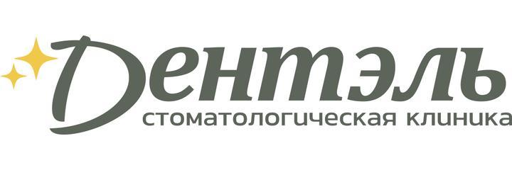 Стоматология «Дентэль» на Советской, Тамбов Стоматология «Дентэль» на Советской, Тамбов - фото