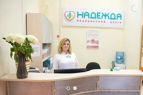 Клиника «Надежда» на Карла Маркса - 7 врачей, 105 отзывов | Тамбов -  ПроДокторов