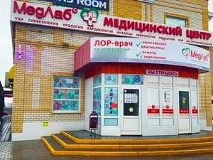 «Медлаб С» в Строителе - 9 врачей, 34 отзыва | Тамбов -ПроДокторов