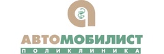 Поликлиника «Автомобилист» на Коммунальной, Тамбов - фото