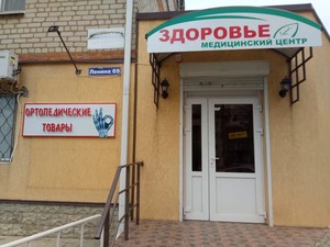 узи центр темрюк. темрюк ул ленина 75 узи. кабинет узи, темрюк. узи центр темрюк. узи центр амурск.