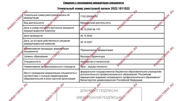 Документы и фотографии - Шилина М. А.