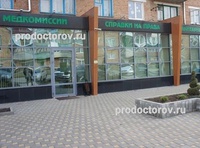 Клиника «Формула здоровья» на Калинина 122, Тихорецк - фото