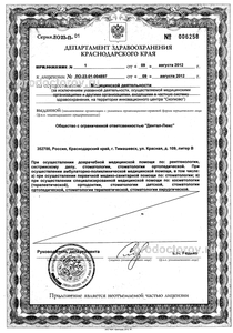 дентал люкс тимашевск. стомат поликлиника. стоматология 32 имплантология. логотип клиника люкс. дентал люкс стоматология.