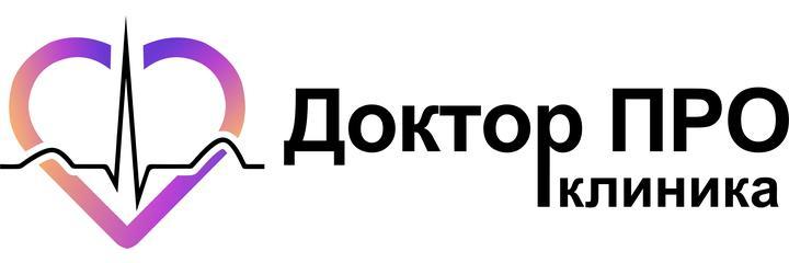 Медицинский центр «Доктор Про», Тобольск - фото