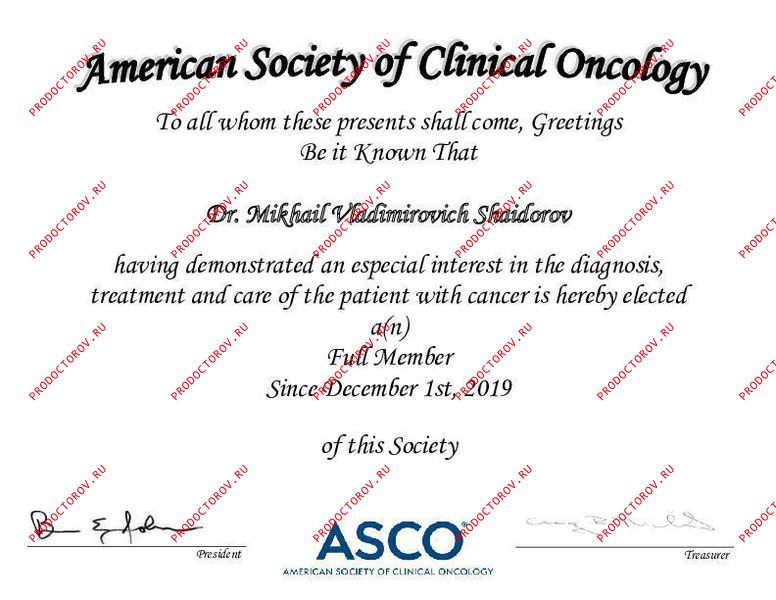 Шайдоров М. В. - Сертификат о полном членстве в Американском обществе клинической онкологии