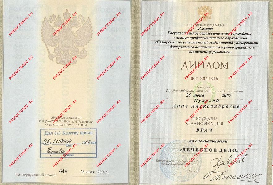 Документы и фотографии - Пухова А. А.