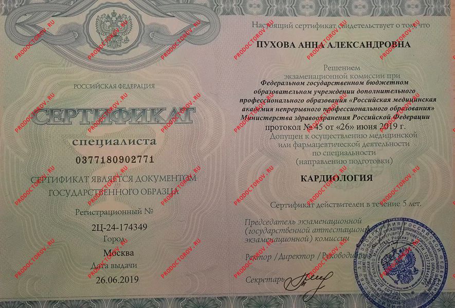 Документы и фотографии - Пухова А. А.