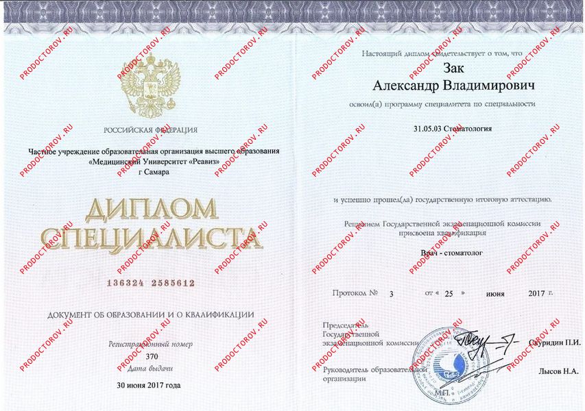 Документы и фотографии - Зак А. В.