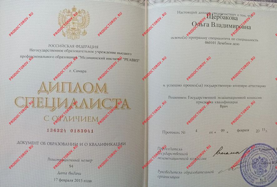 Документы и фотографии - Щербакова О. В.