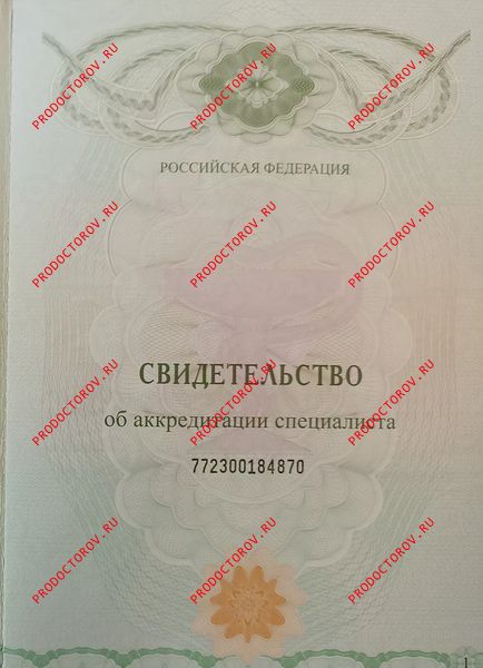 Документы и фотографии - Щербакова О. В.