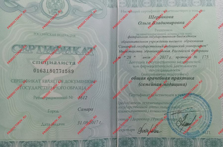 Документы и фотографии - Щербакова О. В.