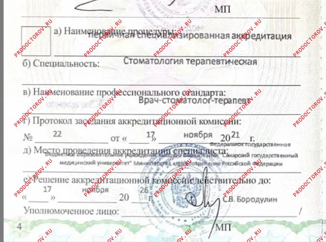 Документы и фотографии - Шишкова О. А.