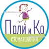 Детская стоматология «Поли и Ко», Тольятти - фото