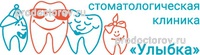 Стоматология «Улыбка», Тольятти - фото