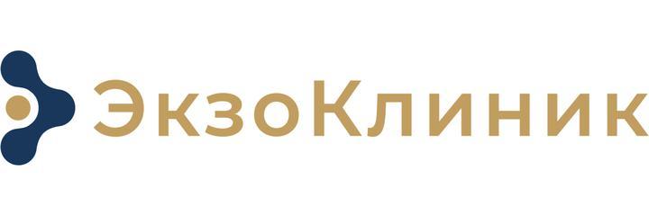 Клиника «ЭкзоКлиник» - фото