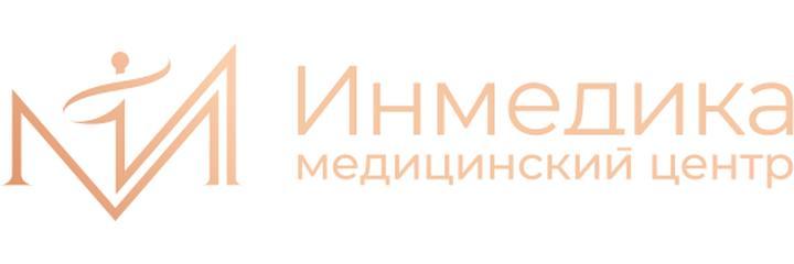 Медицинский центр «Инмедика», Тольятти Медицинский центр «Инмедика», Тольятти - фото